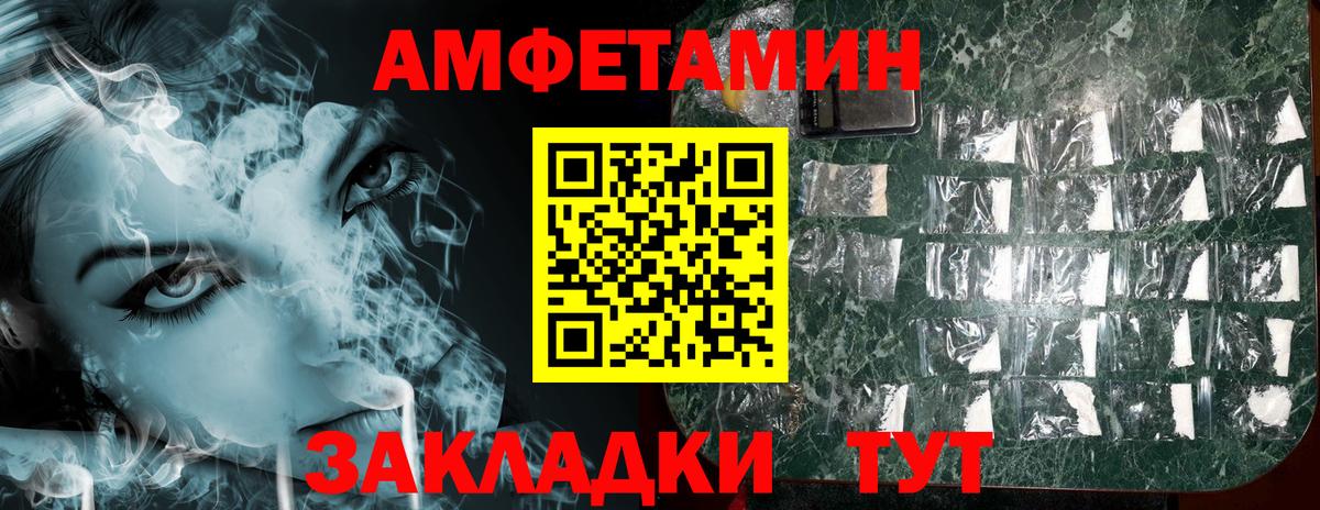 АМФЕТАМИН  АМФЕТАМИН  Вход с VPN  Коломна  Амфетамин Розовый 