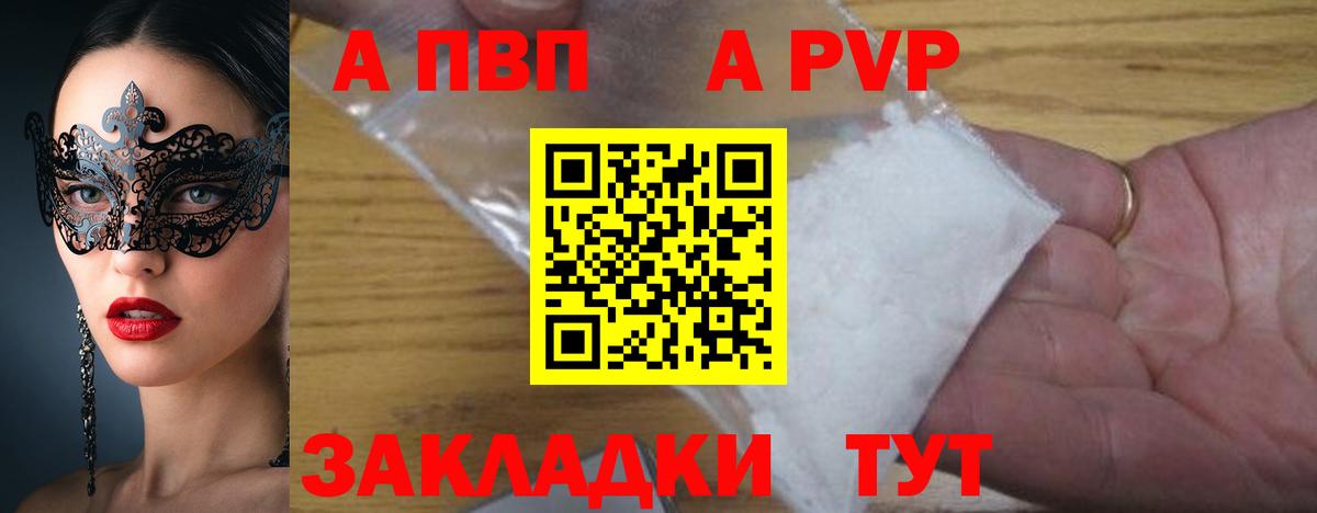 Alpha PVP крисы CK  Alpha-PVP кристаллы  цена   Коломна  Вход с VPN  Альфа ПВП СК КРИС 
