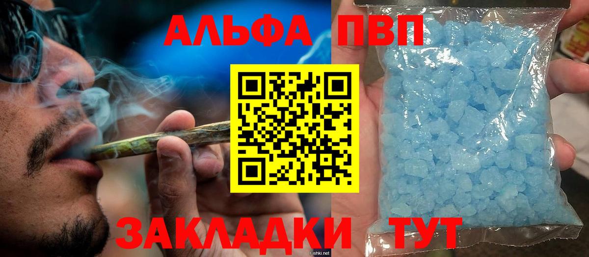 APVP Соль Коломна