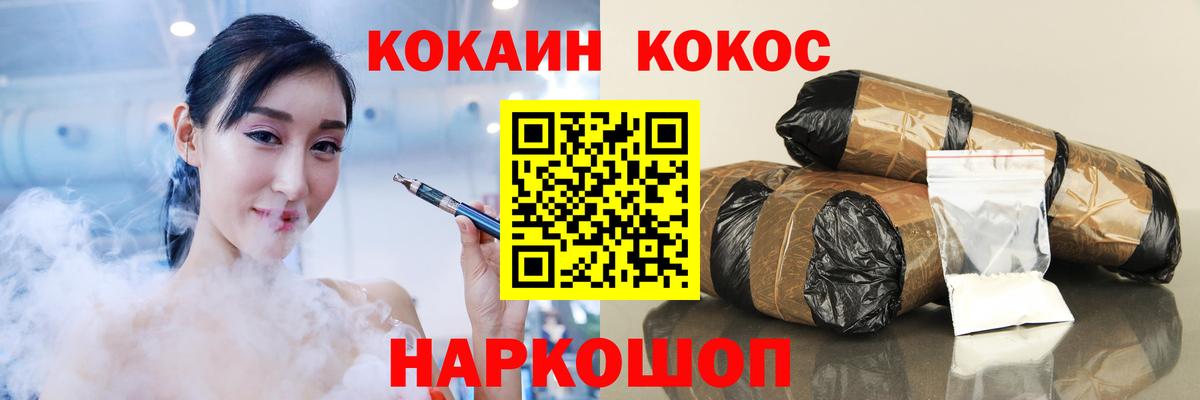 Коломна  КОКАИН FishScale  Вход с VPN 