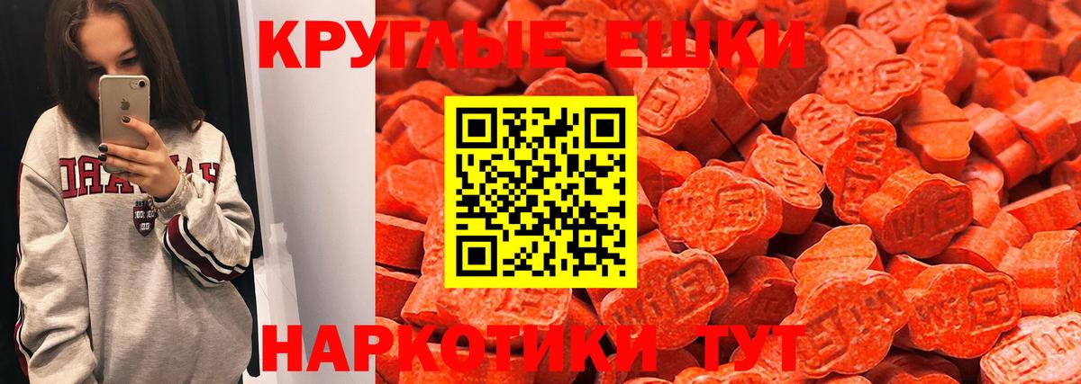 Экстази  ЭКСТАЗИ 300 mg  Вход с VPN  Коломна  нарко площадка Telegram  Ecstasy 250 мг 