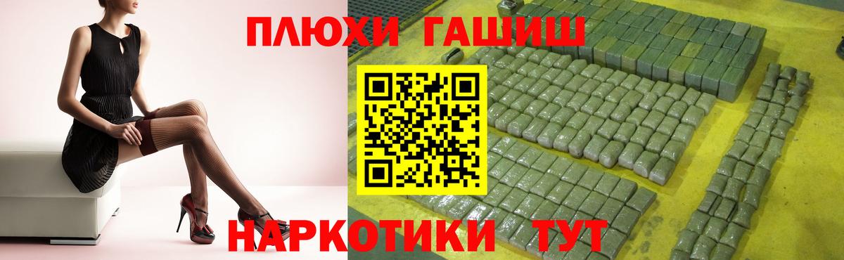 ГАШИШ hashish Коломна