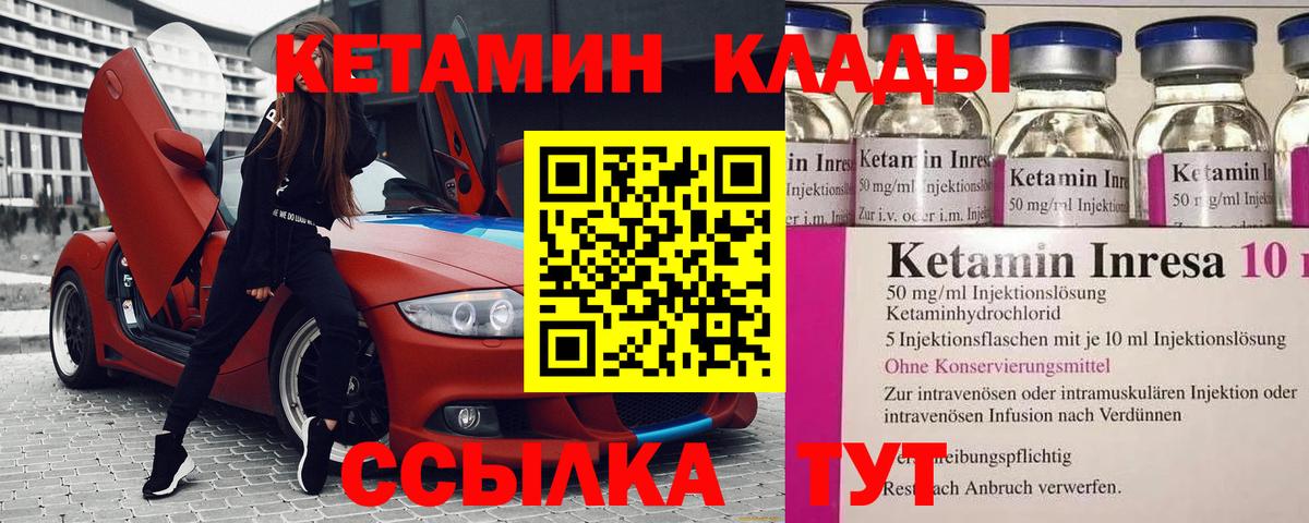 Кетамин VHQ  Кетамин VHQ  Коломна  Вход с VPN 