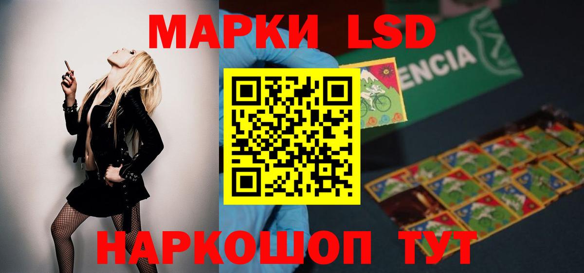 Коломна  LSD-25 экстази кислота  Вход с VPN  LSD-25 экстази ecstasy 