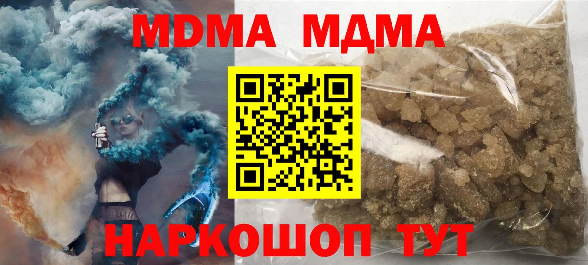 МДМА  MDMA кристаллы  Коломна  Вход с VPN  МДМА VHQ 