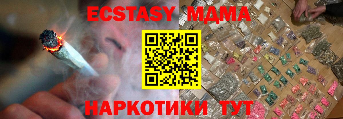 МДМА кристаллы Коломна
