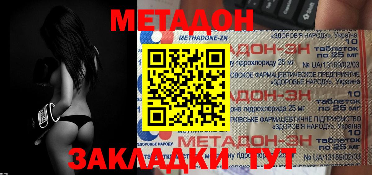 МЕТАДОН белоснежный  Вход с VPN  Коломна 