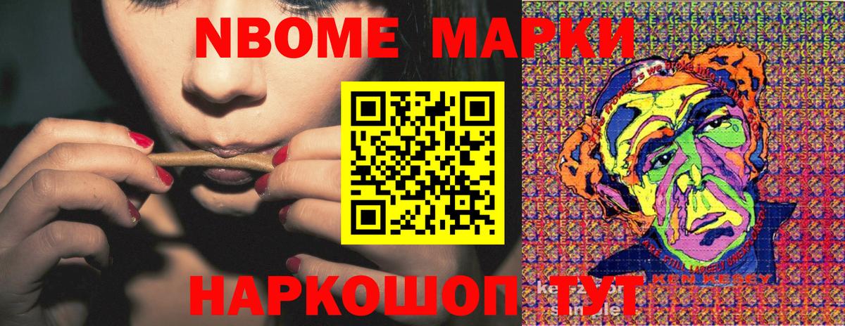 магазин продажи   Марки NBOMe 1,8мг  Вход с VPN  Марки NBOMe 1,8мг  Коломна 