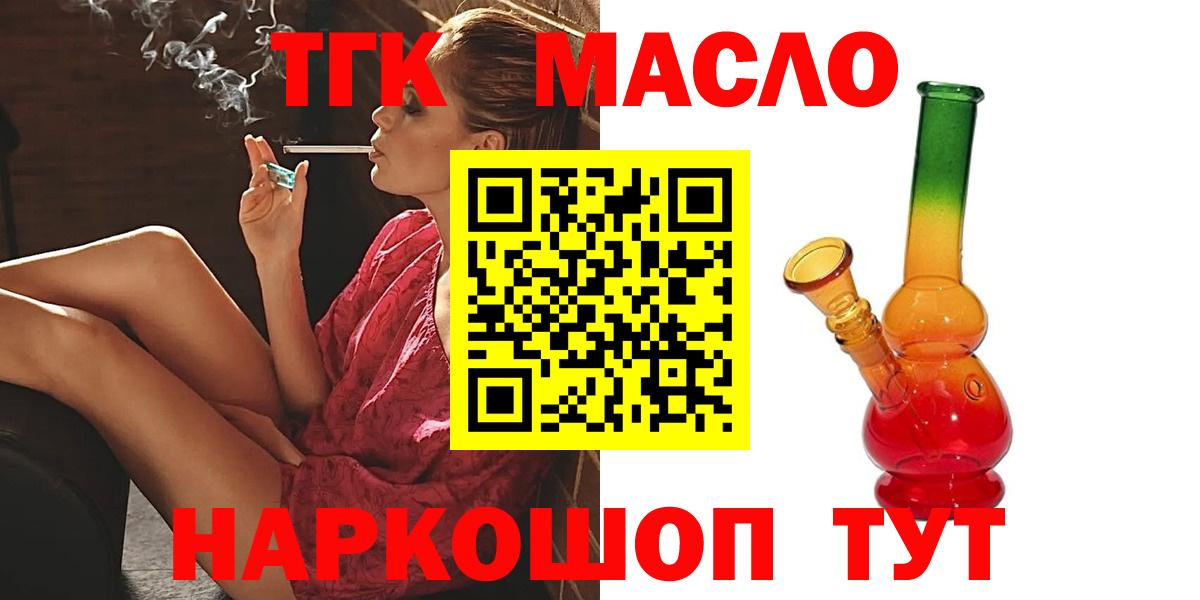 Дистиллят ТГК THC oil  Вход с VPN  Дистиллят ТГК вейп с тгк  Коломна 